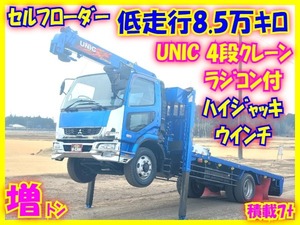 【低走行】8.5万キロ★三菱ふそう★ファイター★セルフローダー★ハイジャッキ★4段クレーン★ラジコン★古河ユニック★増トン★車検付★