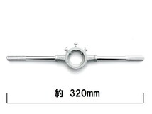 特大ダイスハンドル L 直径38ミリ M14からM20に ダイスレンチ 送料無料_画像2