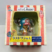 新品未開封 一番くじ ワンピース ART OF Chopper ラストワン賞 ヴィンテージクリーチャーズ オールサンデーの電伝虫 チョッパー_画像1