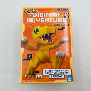 新品未開封 DXF ADVENTURE ARCHIVES SPECIAL デジモンアドベンチャー A アグモン