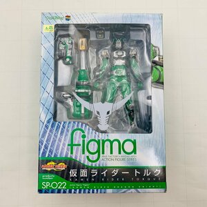 新品未開封 マックスファクトリー figma SP-022 仮面ライダードラゴンナイト 仮面ライダートルク