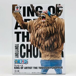 新品未開封 KING OF ARTIST THE TONYTONY CHOPPER ワンピース トニー・トニー・チョッパー