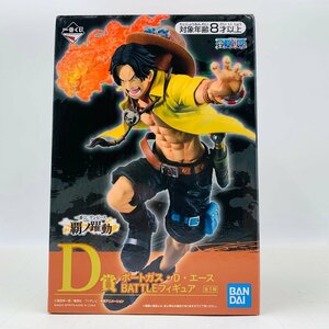 新品未開封 一番くじ ワンピース 覇ノ躍動 D賞 ポートガス・D・エース BATTLE フィギュア