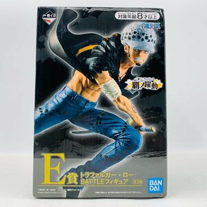 新品未開封 一番くじ ワンピース 覇ノ躍動 E賞 トラファルガー・ロー BATTLE フィギュア