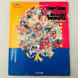 難あり中古品 エンターブレイン CAPCOM design WORKS early days カプコンデザインワークス アーリーデイズ