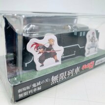 新品未開封 タカラトミーアーツ 劇場版 鬼滅の刃 無限列車編 チョロQ_画像2