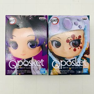 新品未開封 鬼滅の刃 Qposket petit vol.4 宇髄天元 胡蝶しのぶ 2種セット