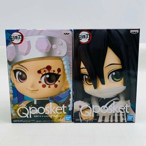 新品未開封 Qposket 鬼滅の刃 宇髄天元 伊黒小芭内 Aカラー 2種セット