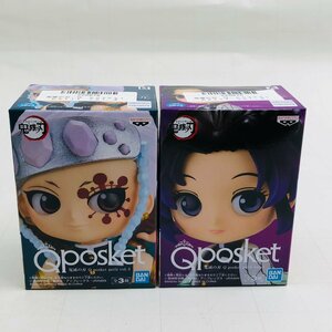 新品未開封 鬼滅の刃 Qposket petit vol.4 宇髄天元 胡蝶しのぶ 2種セット