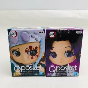 新品未開封 鬼滅の刃 Qposket petit vol.4 宇髄天元 胡蝶しのぶ 2種セット