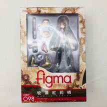 新品未開封 マックスファクトリー figma シュタインズ・ゲート 牧瀬紅莉栖_画像1