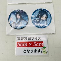 新品未開封 大河幻想ラジオドラマ 魔道祖師 グリッター缶バッジセット 藍忘機 新年ver 2点セット_画像2