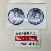 新品未開封 大河幻想ラジオドラマ 魔道祖師 グリッター缶バッジセット 藍忘機 魏無羨 新年ver 2種セット_画像2