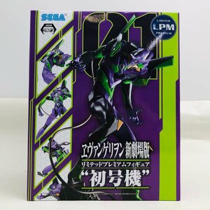 新品未開封 LPM ヱヴァンゲリヲン新劇場版 リミテッドプレミアムフィギュア 初号機