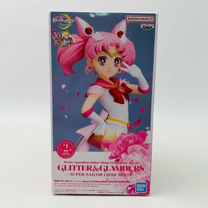 新品未開封 GLITTER & GLAMOURS 美少女戦士セーラームーン Eternal スーパーセーラーちびムーン Aカラー