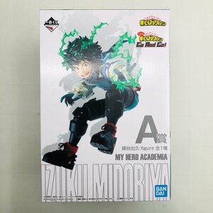 新品未開封 一番くじ 僕のヒーローアカデミア Go And Go! A賞 緑谷出久 figure フィギュア