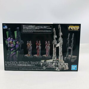 新品未組立 RG エヴァンゲリオン専用拘束兼移動式射出台セット