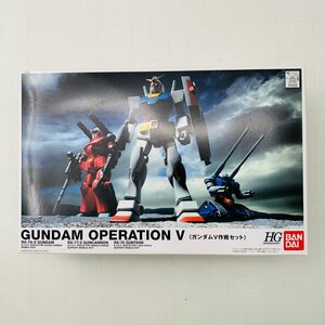 新品未組立 HG 機動戦士ガンダム 1/144 ガンダムV作戦セット ガンダム ガンキャノン ガンタンク