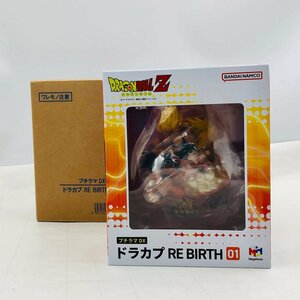 新品未開封 メガハウス プチラマDX ドラカプ ドラゴンボール RE BIRTH 01