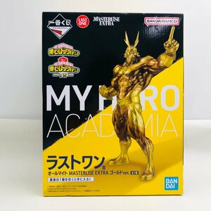 新品未開封 一番くじ 僕のヒーローアカデミア VS ラストワン賞 オールマイト MASTERLISE EXTRA ゴールドver