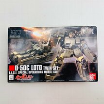 新品未組立 HGUC 機動戦士ガンダムUC 1/144 D-50C LOTO ロト ツインセット_画像1