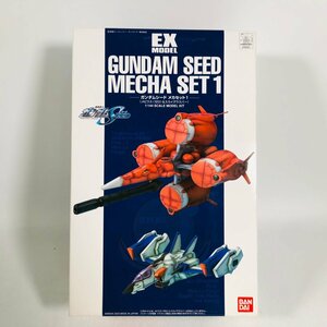 新品未組立 EXモデル 機動戦士ガンダムSEED 1/144 ガンダムシード メカセット1 メビウス ゼロ & スカイグラスパー