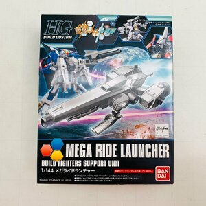 新品未組立 HG ガンダムビルドファイターズトライ 1/144 メガライドランチャー