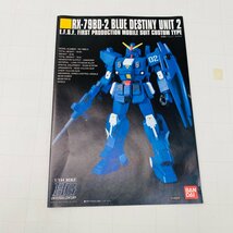 新品未組立 HG 機動戦士ガンダム外伝THEBLUEDESTINY 1/144 RX-79BD-2 ブルーディスティニー2号機_画像7