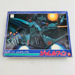 新品未組立 機動戦士ガンダムZZ 1/144 AMX-01X ジャムル・フィン