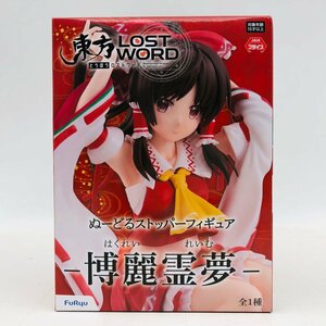 新品未開封 フリュー ぬーどるストッパーフィギュア 東方LOST WORD 東方Project 博麗霊夢