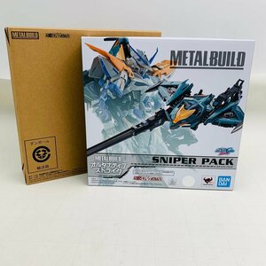 新品未開封 METAL BUILD メタルビルド 機動戦士ガンダムSEED DESTINY ASTRAY スナイパーパック