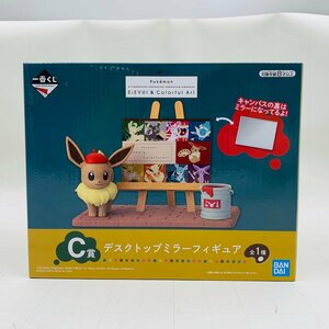 新品未開封 一番くじ ポケモン Pokemon EIEVUI & Colorful Art C賞 デスクトップミラー フィギュア