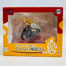 中古品 メガハウス G.E.M.シリーズ 鬼滅の刃 てのひら煉獄さん 煉獄杏寿郎_画像5