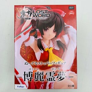 新品未開封 フリュー 東方LOST WORLD ぬーどるストッパーフィギュア 博麗霊夢