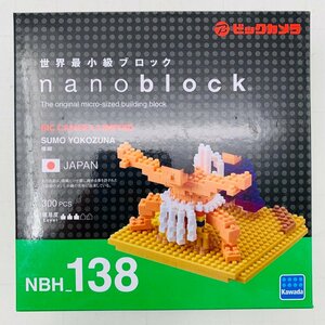 新品未開封 ビックカメラ NBH 138 世界最小級ブロック nanoblock 横綱