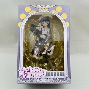 新品未開封 クレイズ 俺の妹がこんなに可愛いわけがない 1/8 黒猫