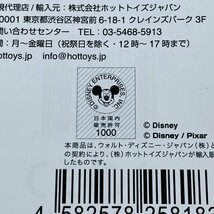 新品未開封 マクファーレントイズ ディズニー MIRRORVERSE ミラーバース サリー_画像6