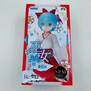 新品未開封 セガ SPM スーパープレミアムフィギュア Re:ゼロから始める異世界生活 レム 巫女 style.