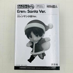 新品未開封 ねんどろいどぷち 進撃の巨人 18巻限定版 エレンサンタ服ver.