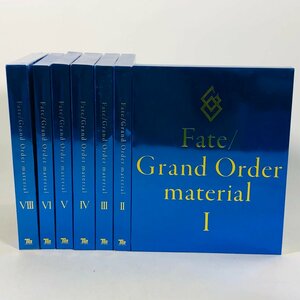 中古品 Fate/Grand Order material FGO I~VI VIII 1~6 8巻 7冊セット