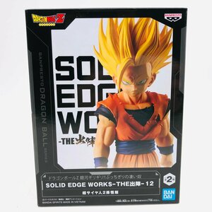 新品未開封 SOLID EDGE WORKS THE 出陣 12 ドラゴンボールZ 超サイヤ人2孫悟飯 A