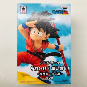 新品未開封 ドラゴンボール それいけ! 筋斗雲!! 孫悟空 少年期 Aカラー