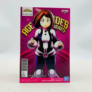 新品未開封 AGE OF HEROES URAVITY 僕のヒーローアカデミア 麗日お茶子