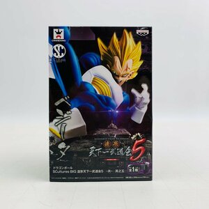 新品未開封 SCulture BIG 造形天下一武道会5 共 其之五 ドラゴンボール 超ベジータ フィギュア