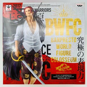 新品未開封 ワンピース BWFC 造形王頂上決戦 vol.2 シャンクス