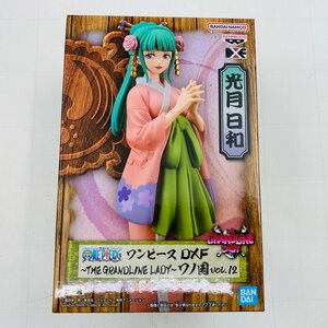 新品未開封 DXF THE GRANDLINE LADY ワノ国 vol.12 ワンピース 光月日和