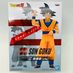 新品未開封 ドラゴンボールZ 造形駅伝 往路 孫悟空