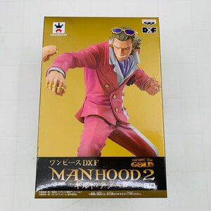 新品未開封 DXF MANHOOD 2 ワンピース FILM GOLD ギルド・テゾーロ