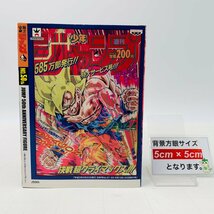 新品未開封 週刊少年ジャンプ ジャンプ50周年 アニバーサリーフィギュア ドラゴンボール 孫悟空_画像2