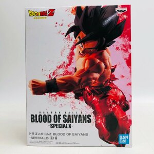 新品未開封 ドラゴンボールZ BLOOD OF SAIYANS SPECIAL X 孫悟空 界王拳 フィギュア